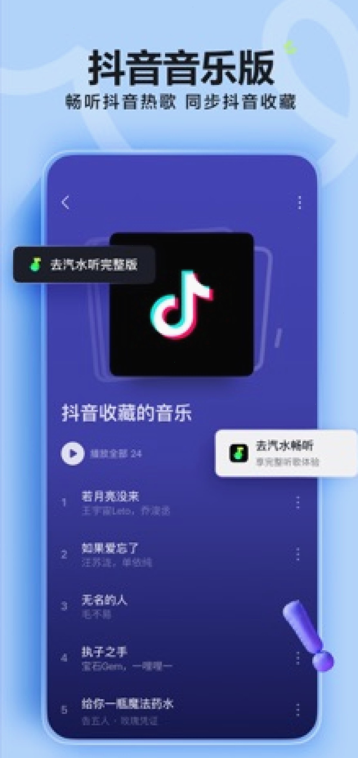 汽水音乐_汽水音乐官网_游戏原声专区听歌入口：汽水音乐助眠和白噪音有什么区别（封面配图）