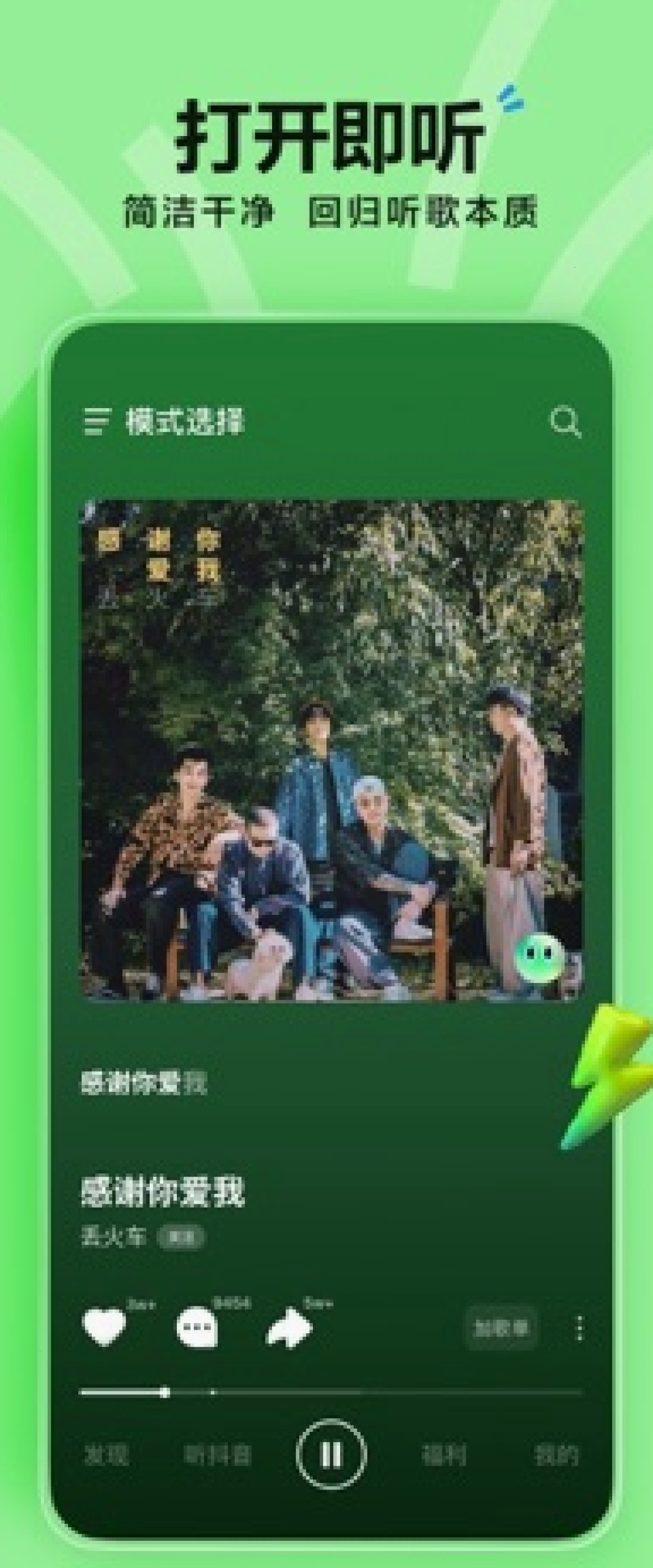 汽水音乐_汽水音乐官网_游戏原声专区听歌入口：汽水音乐孩子能用吗（封面配图）