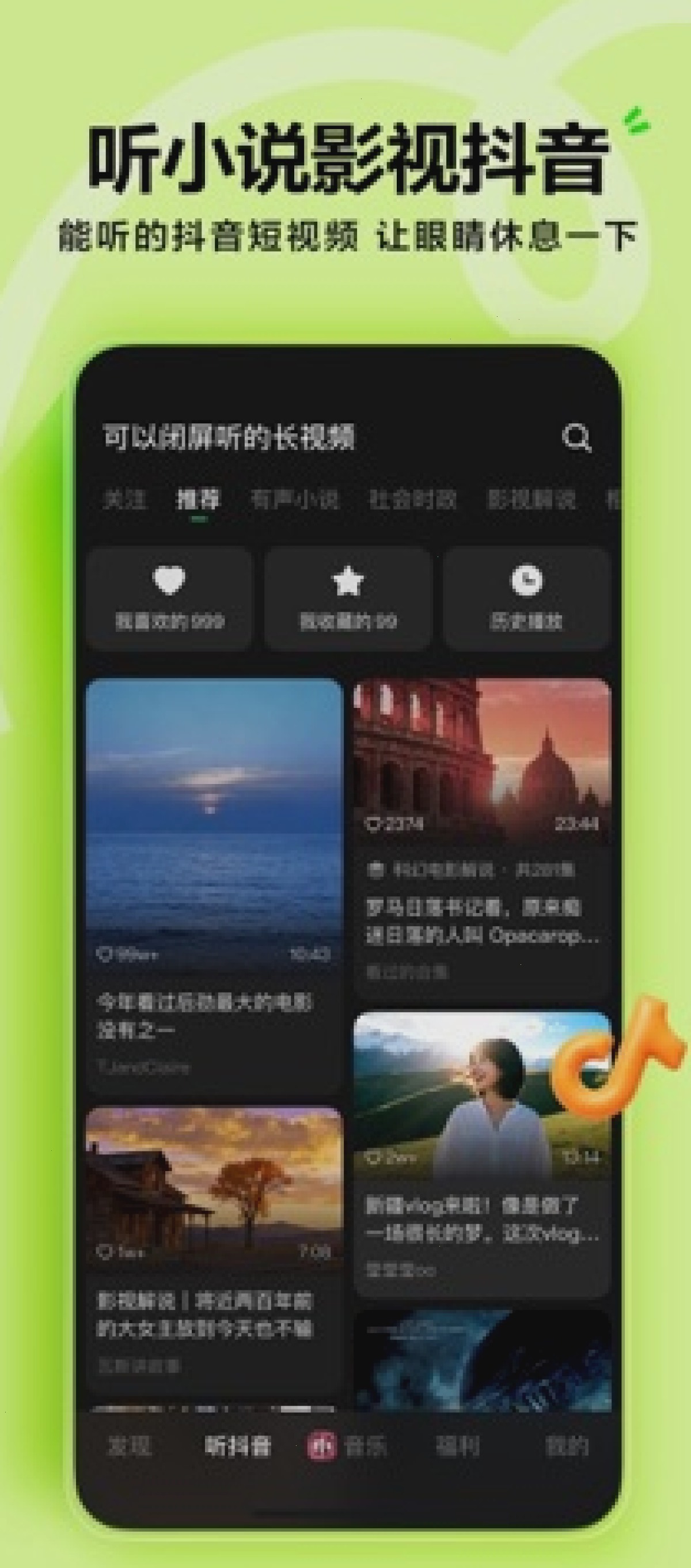 汽水音乐
