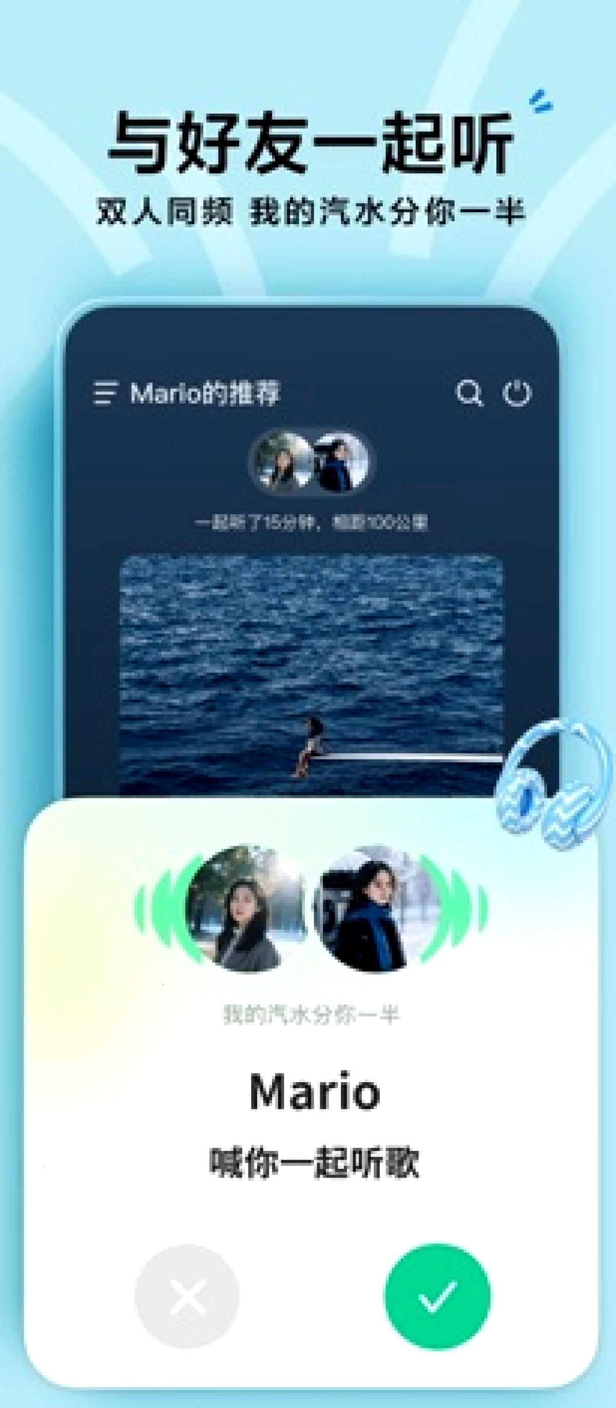 汽水音乐